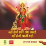 Swachhata hi Sewa