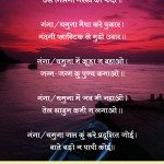 ganga-Dasherah-poster-ecard