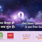 gouru-poornima-ecard