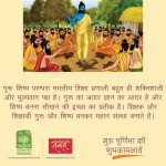 guru-purnima-ecard_new