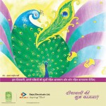 happy-diwali-hindi
