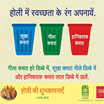 Swachhata hi Sewa