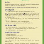 pm-water-day-forest-day-letter-revised