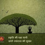 when-we-protect-nature-hindi