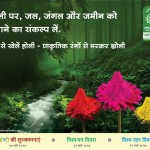 PM_Holi-Water-Day-Forest-Day