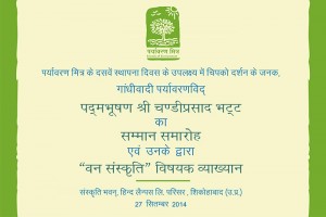 PM Banner Invitation