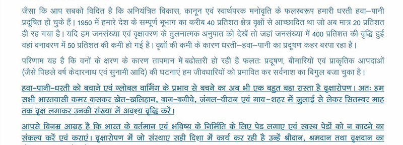Van Mhaotsav