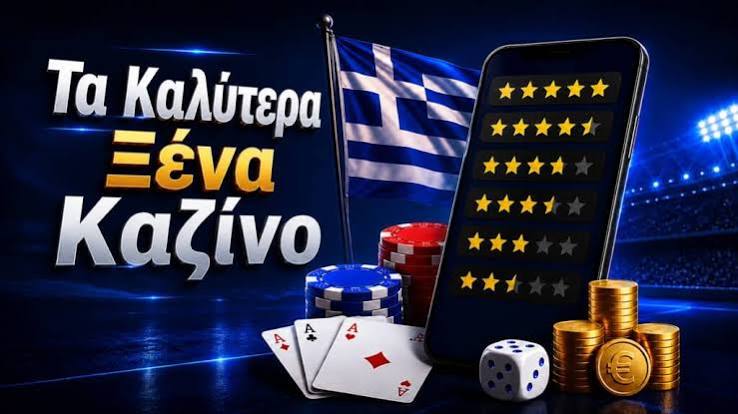 Καλύτερα Διαδικτυακά Καζίνο στην Ελλάδα 514413412 Καλύτερα Διαδικτυακά Καζίνο στην Ελλάδα 514413412