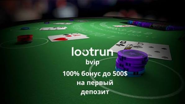 LootRUn — Ваша возможность выигрывать ценные призы LootRUn — Ваша возможность выигрывать ценные призы